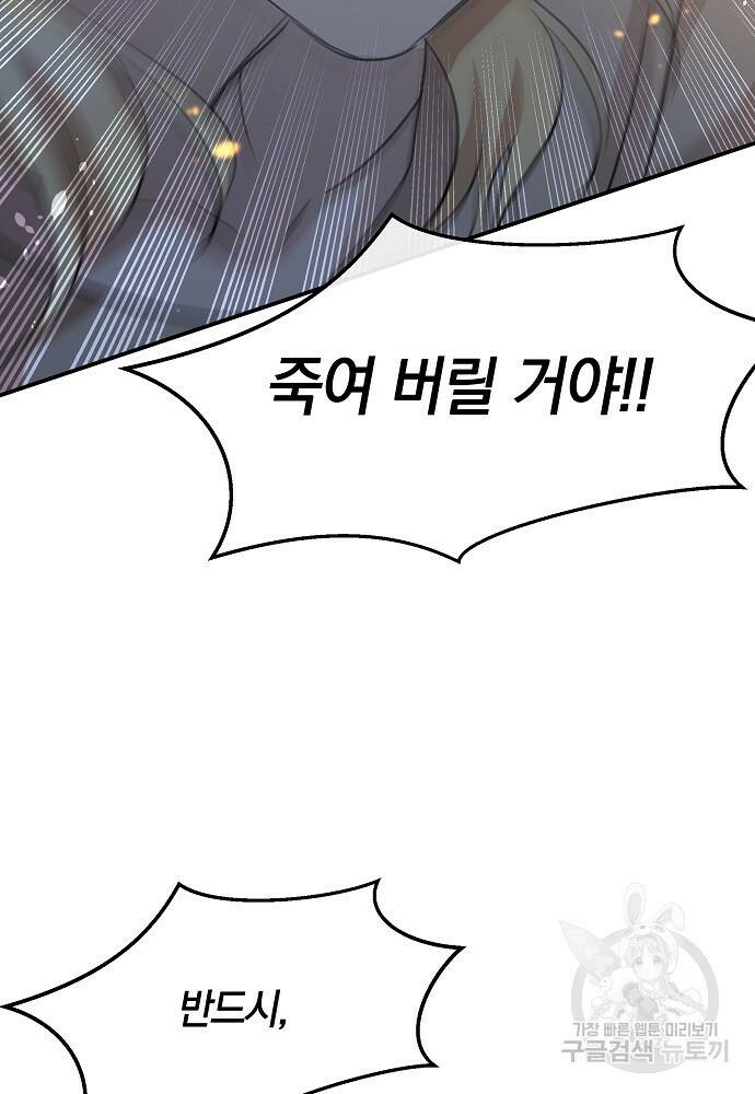 황금숲 79화 99