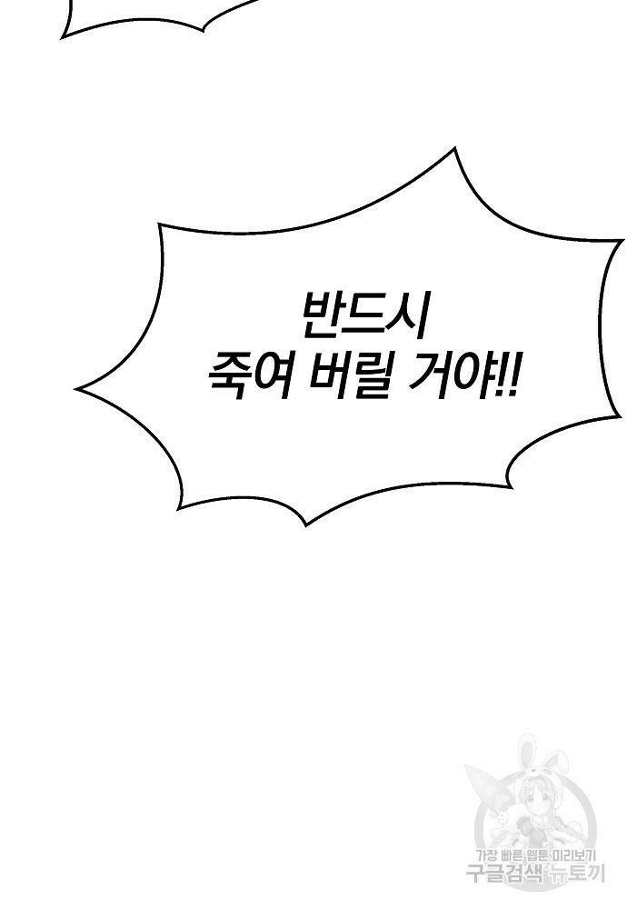 황금숲 79화 100