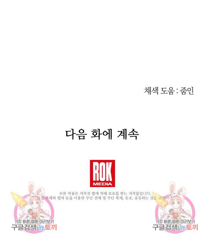황금숲 79화 101