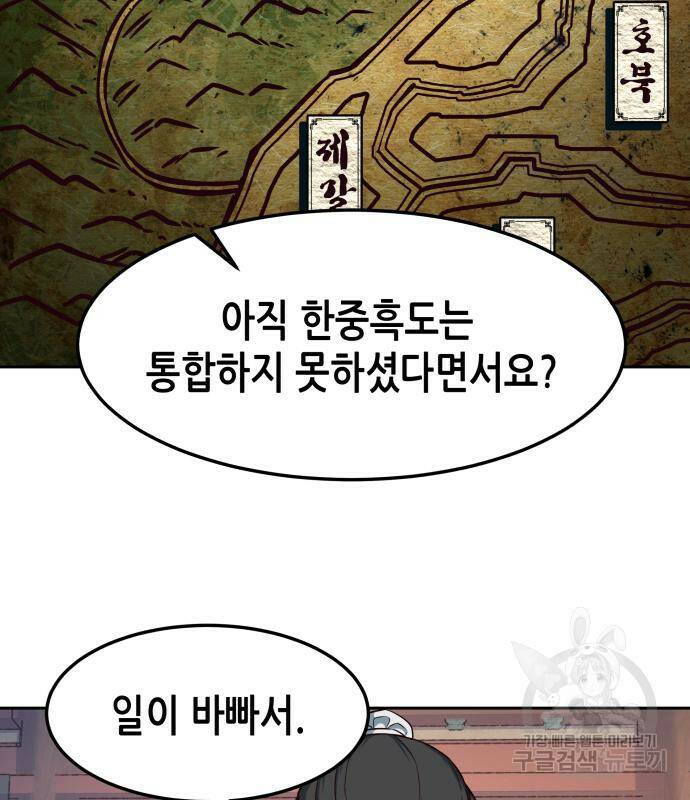 칼에 취한 밤을 걷다 35화 18