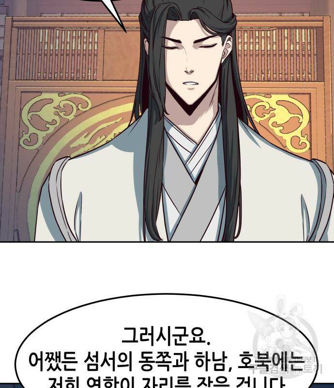 칼에 취한 밤을 걷다 35화 19