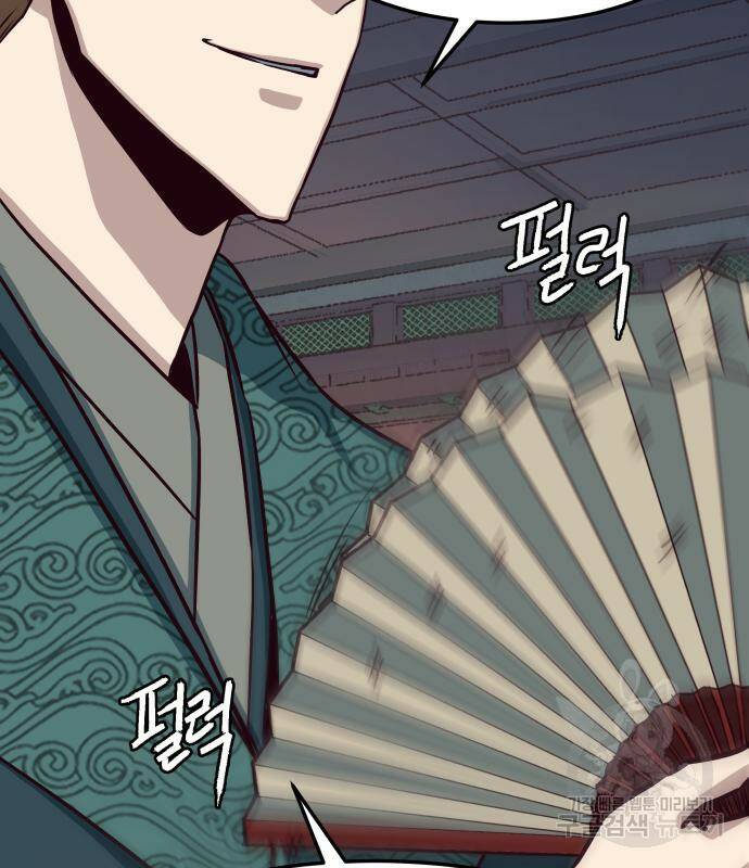 칼에 취한 밤을 걷다 35화 22