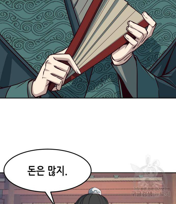 칼에 취한 밤을 걷다 35화 27