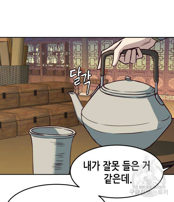 칼에 취한 밤을 걷다 35화 31