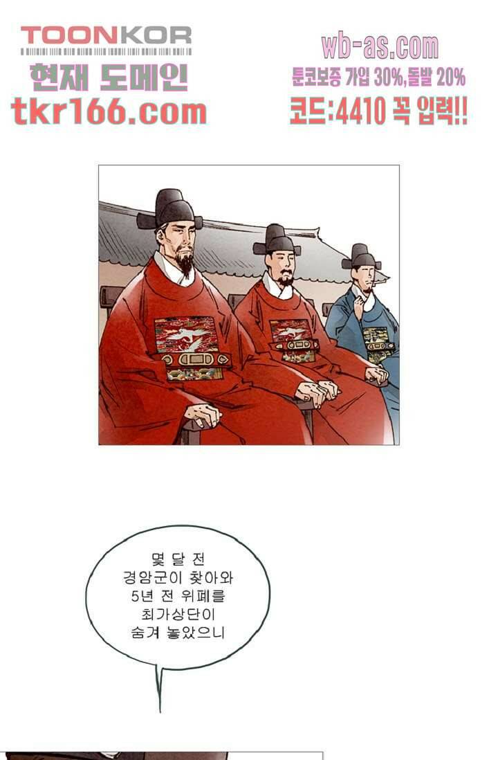 기인록 59화 1
