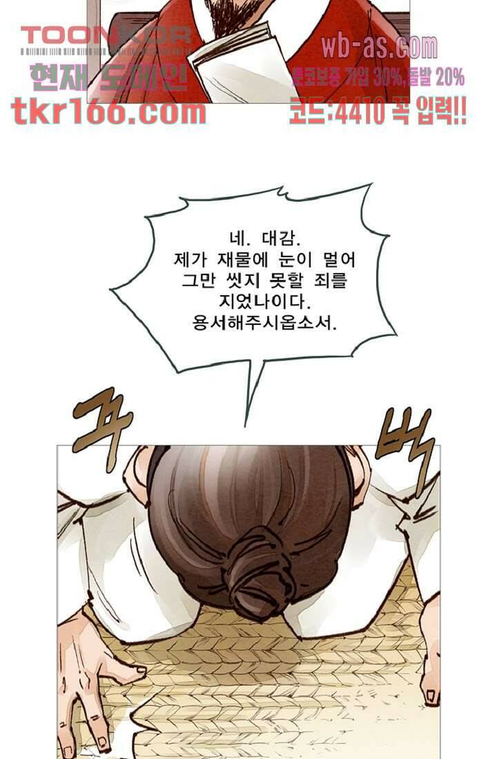 기인록 59화 3