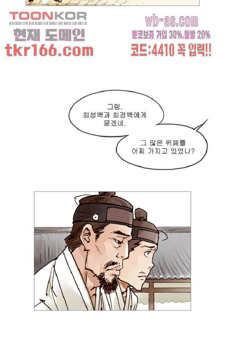 기인록 59화 4