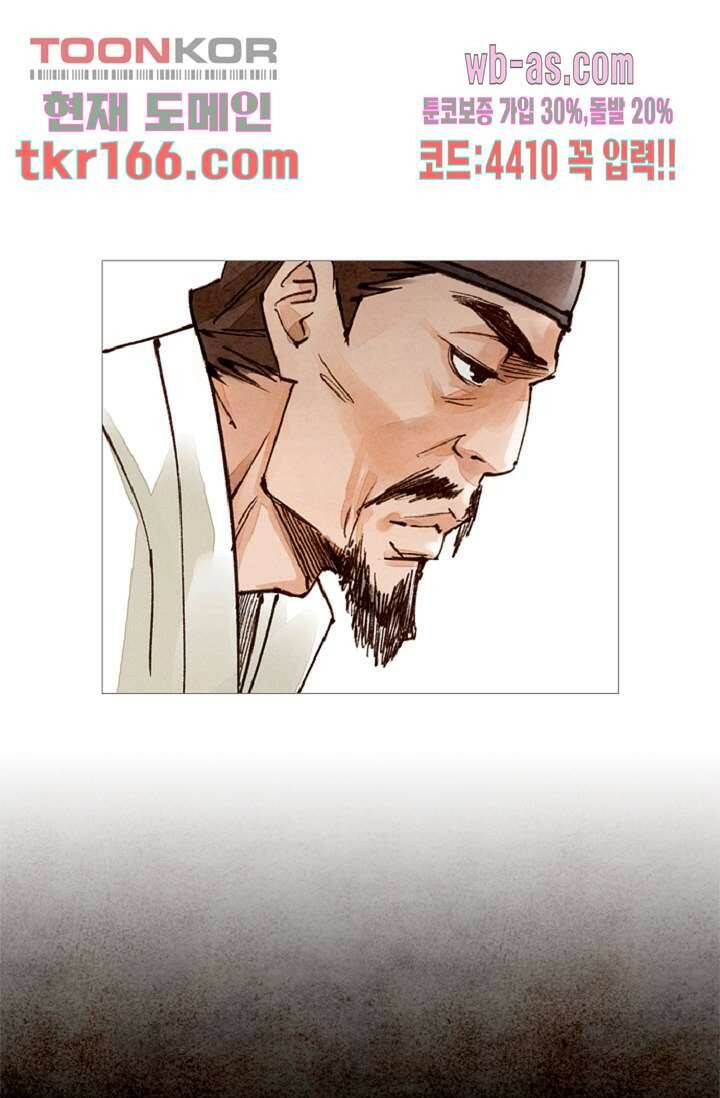 기인록 59화 5
