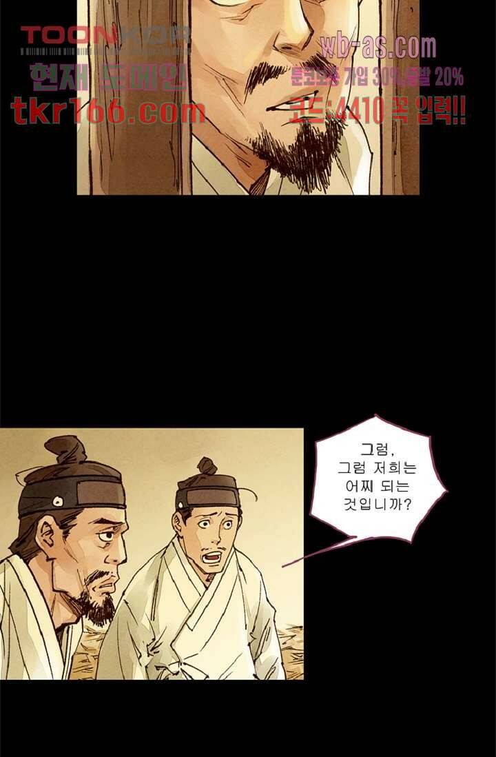 기인록 59화 7