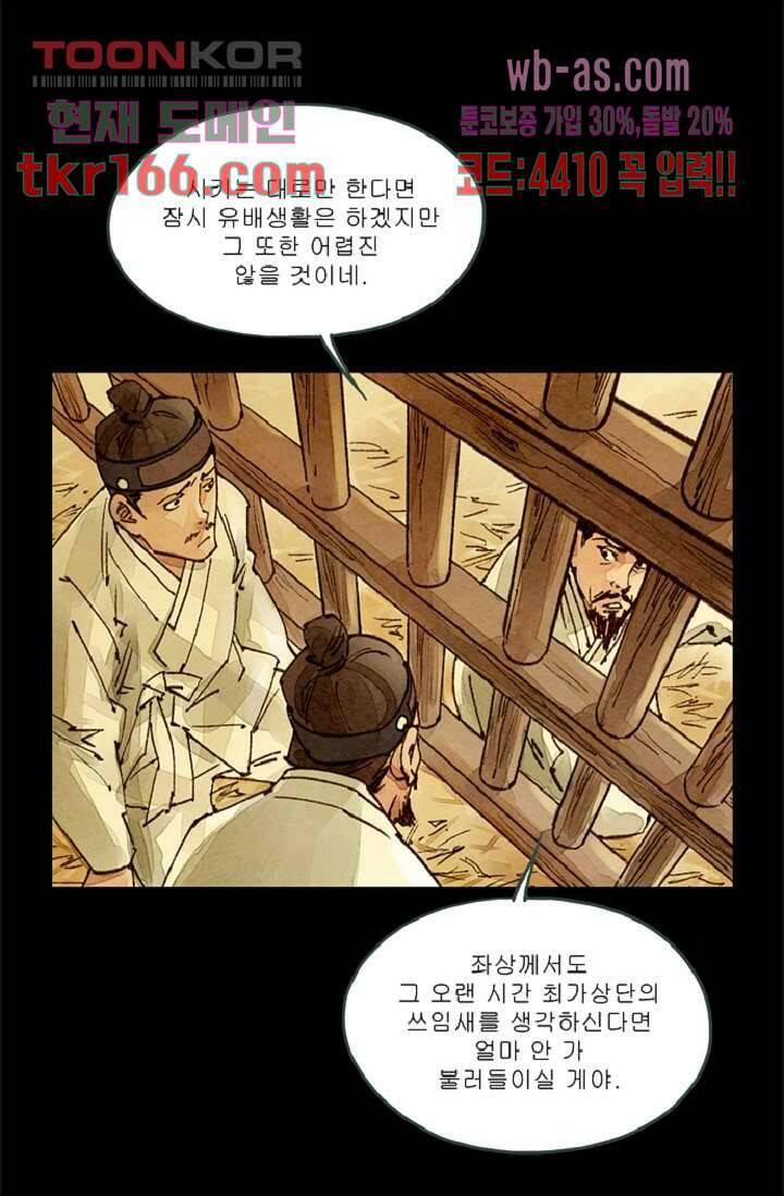 기인록 59화 8
