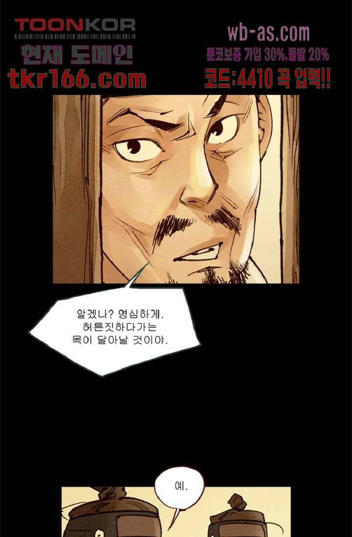 기인록 59화 9
