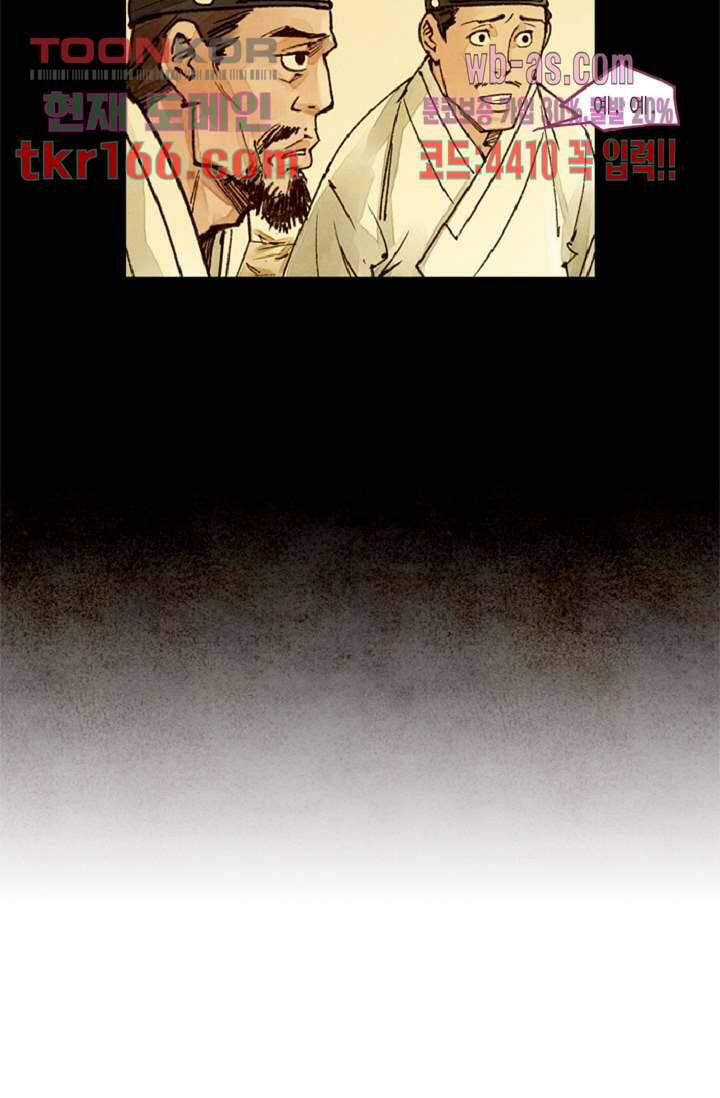기인록 59화 10