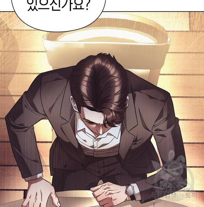 운명을 보는 회사원 23화 7