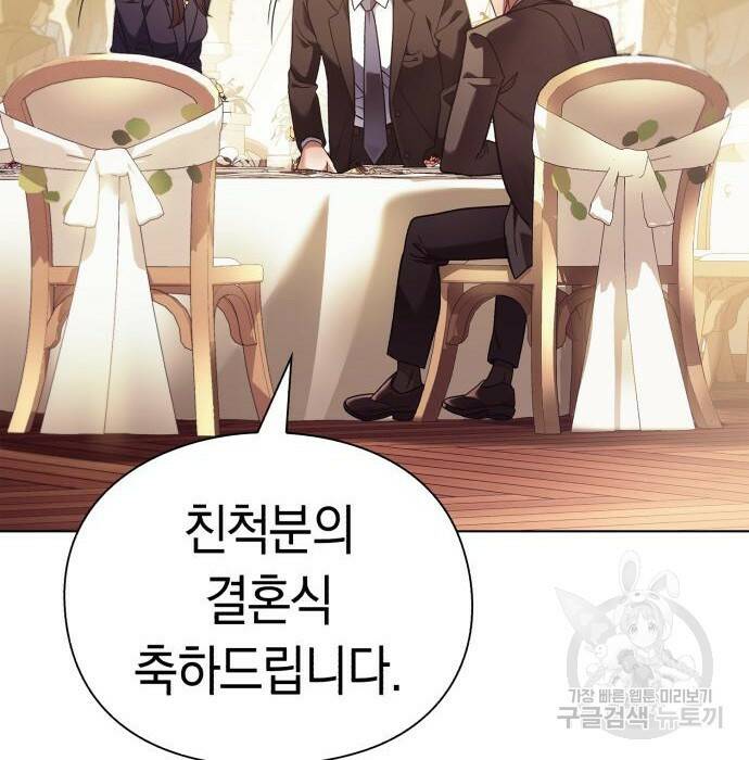 운명을 보는 회사원 23화 10
