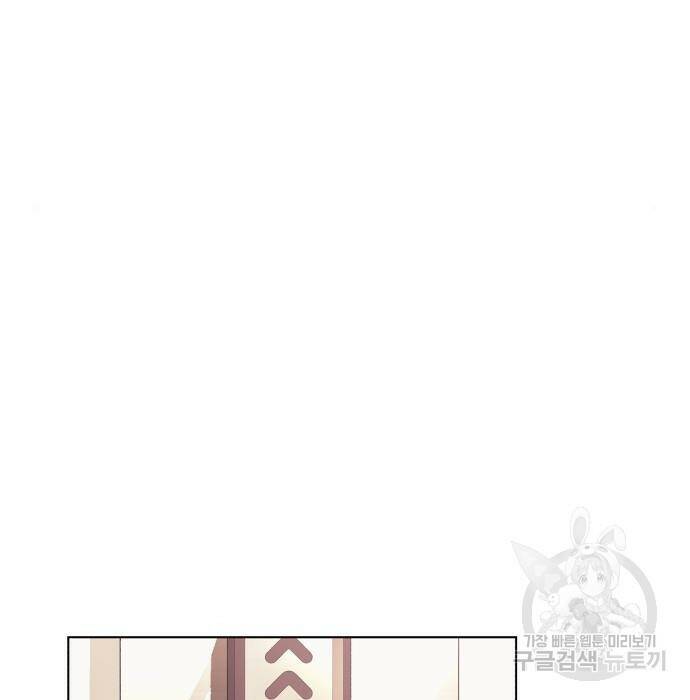운명을 보는 회사원 23화 13