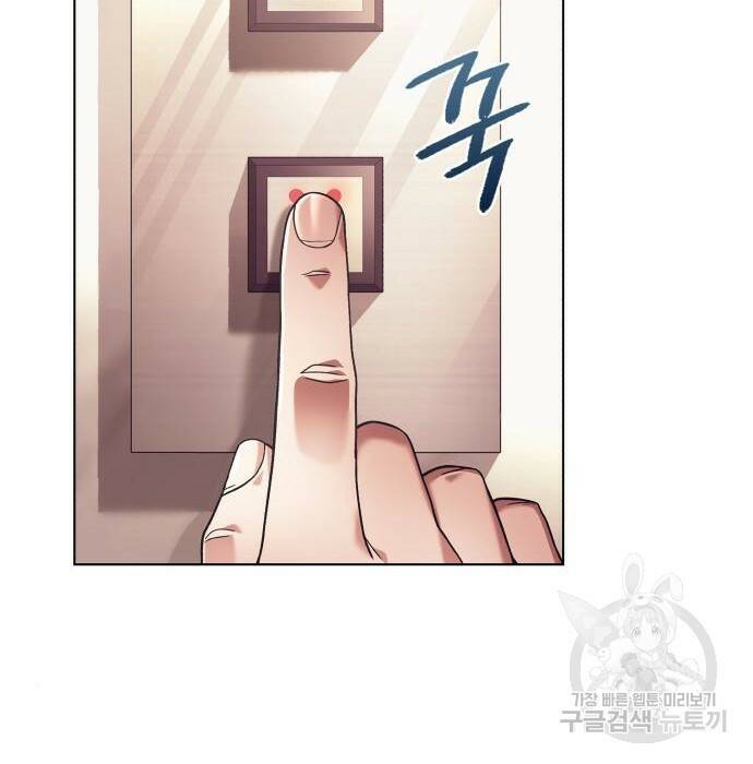 운명을 보는 회사원 23화 14