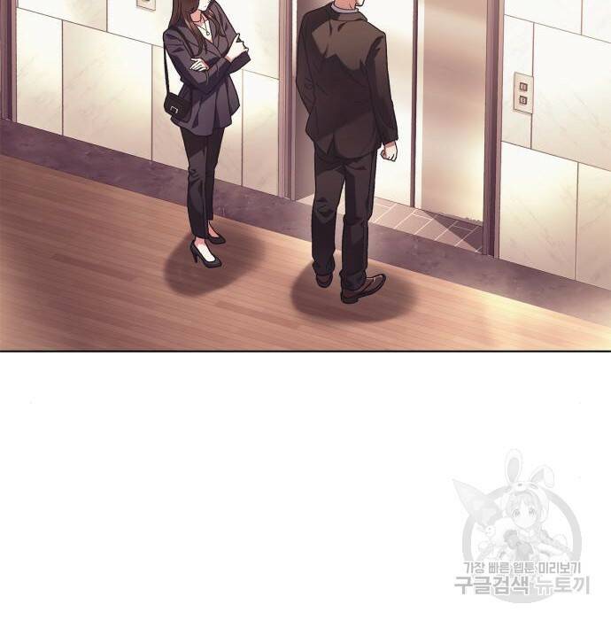 운명을 보는 회사원 23화 16