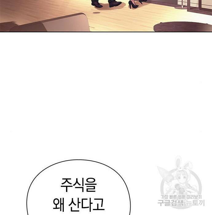 운명을 보는 회사원 23화 18