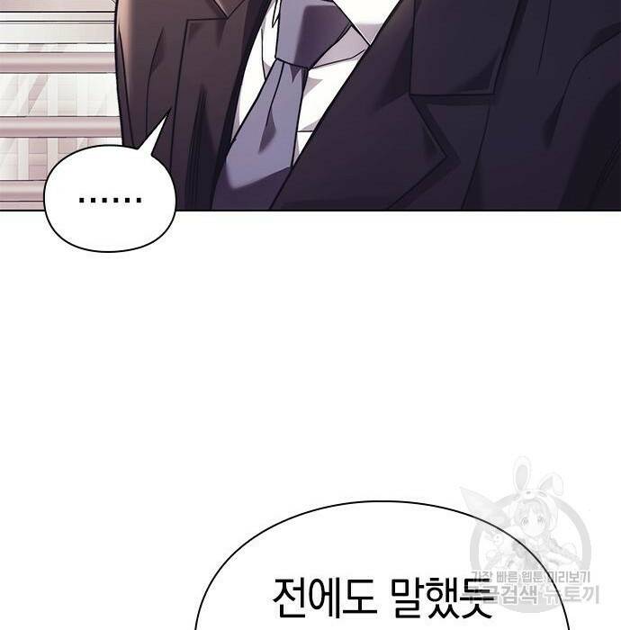 운명을 보는 회사원 23화 29