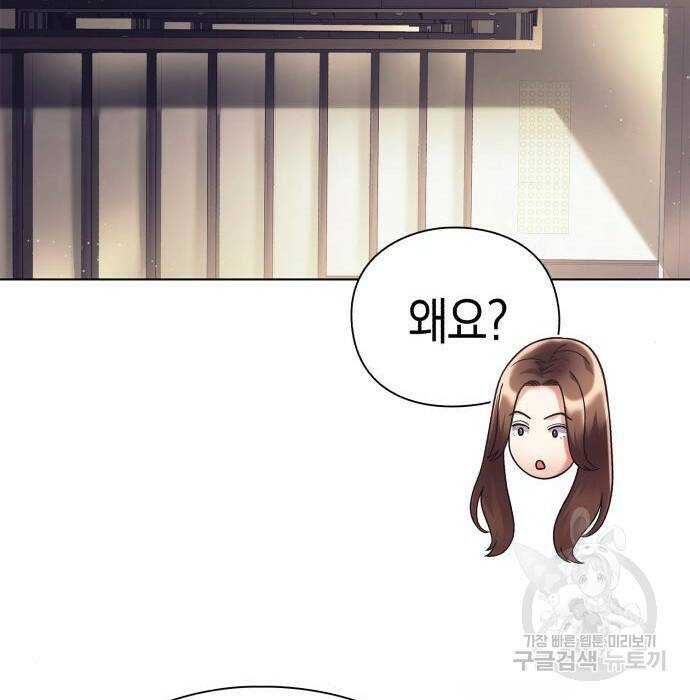 운명을 보는 회사원 23화 33