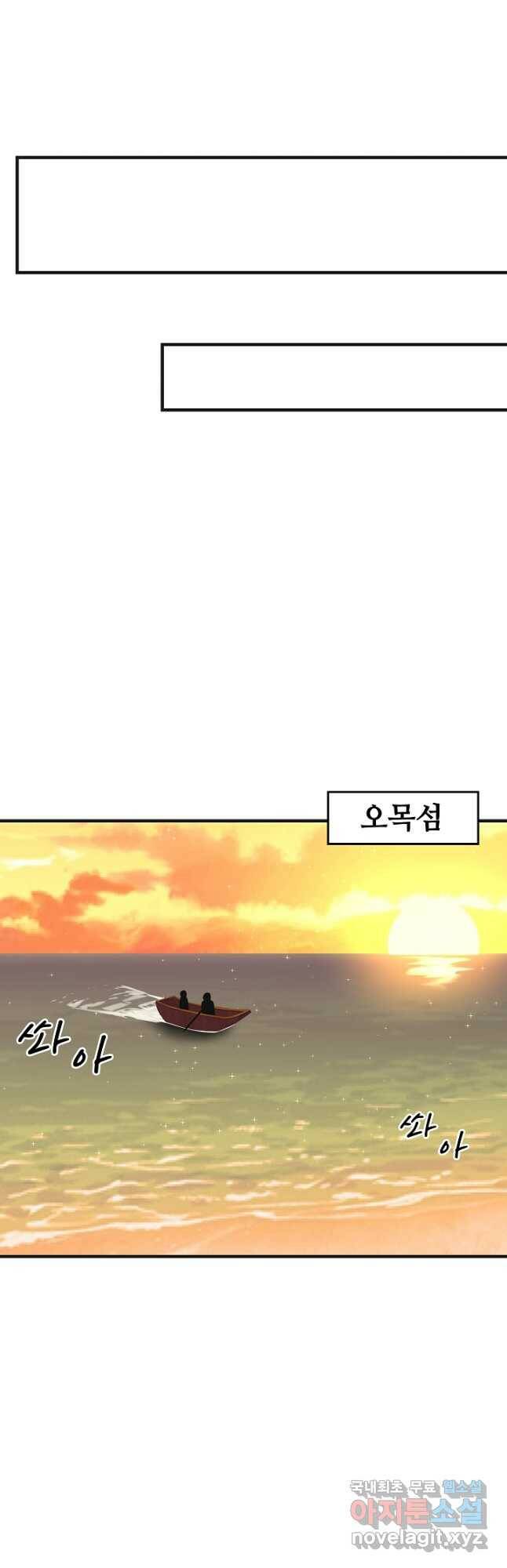 혼돈의 연단사 44화 3