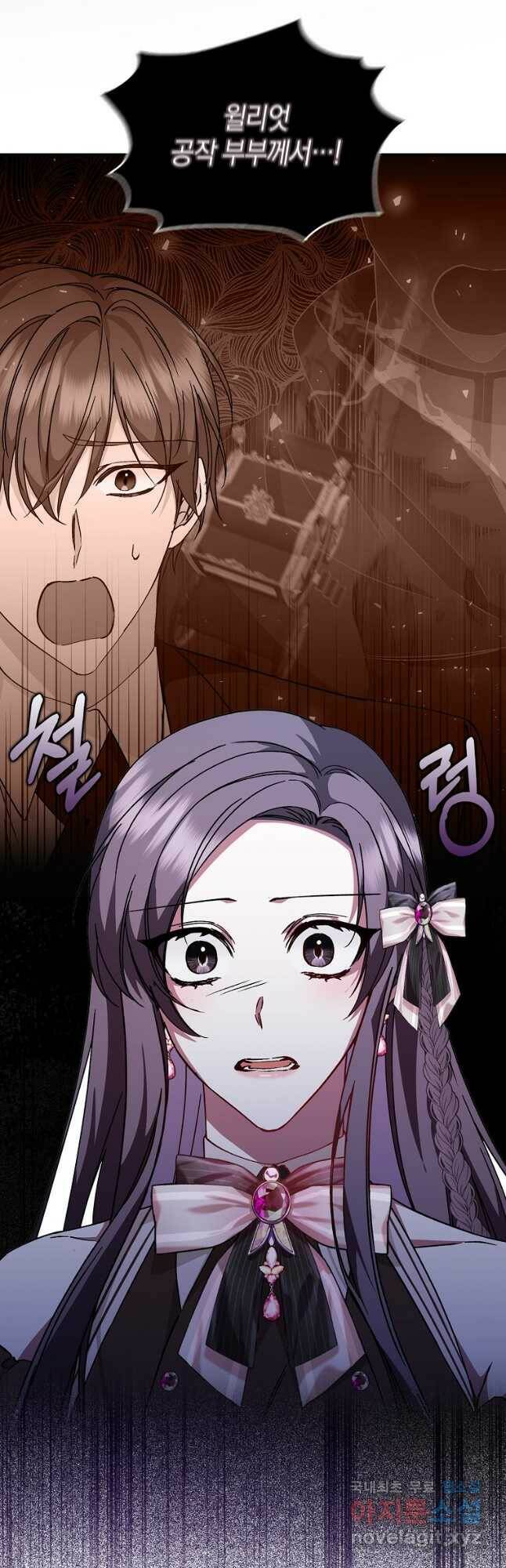 버린 쓰레기는 다시 줍지 않는다 30화 10