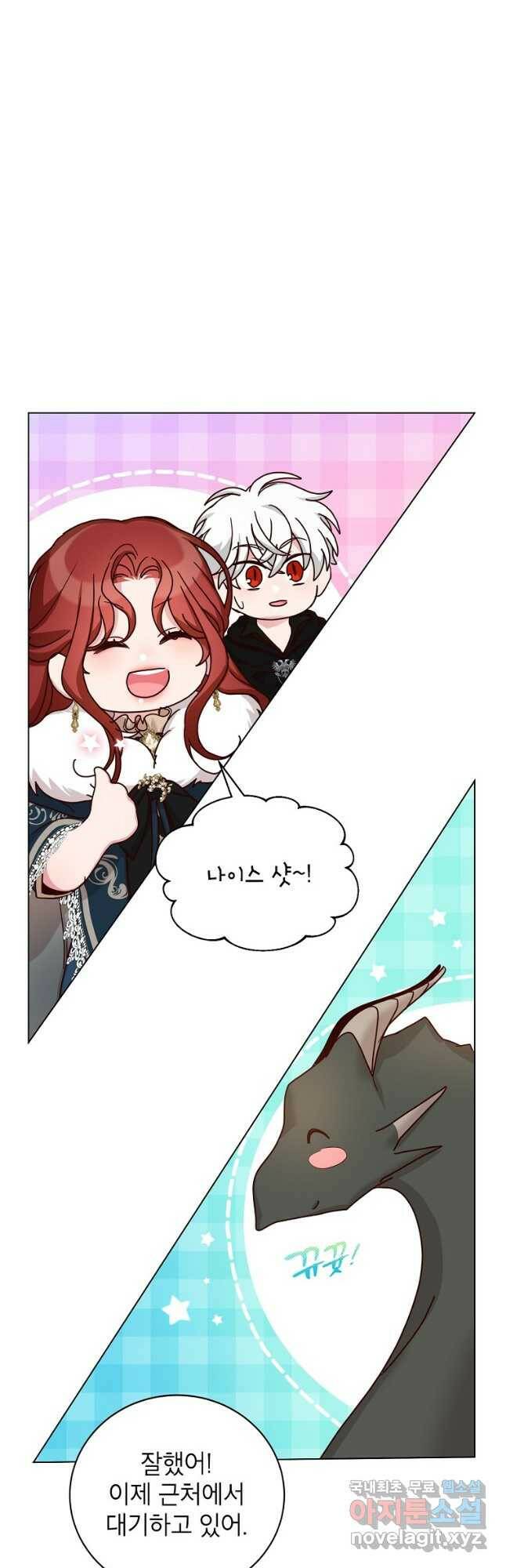 그냥 악역으로 살겠습니다 61화 5