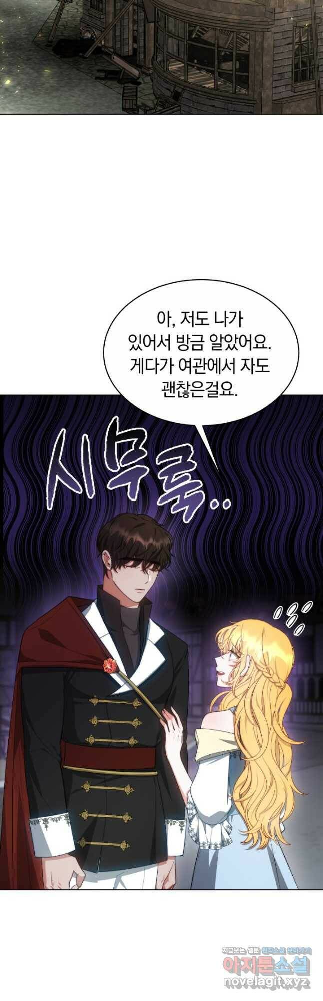 전남편이 남주가 된 것에 관하여 38화 3