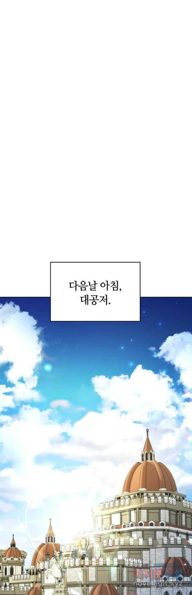 전남편이 남주가 된 것에 관하여 38화 11