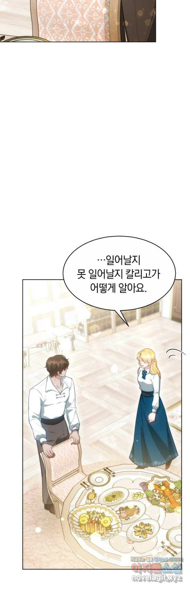 전남편이 남주가 된 것에 관하여 38화 18