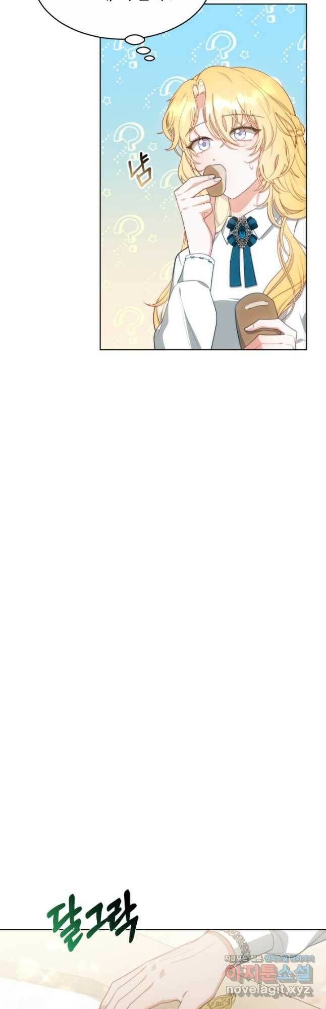 전남편이 남주가 된 것에 관하여 38화 23