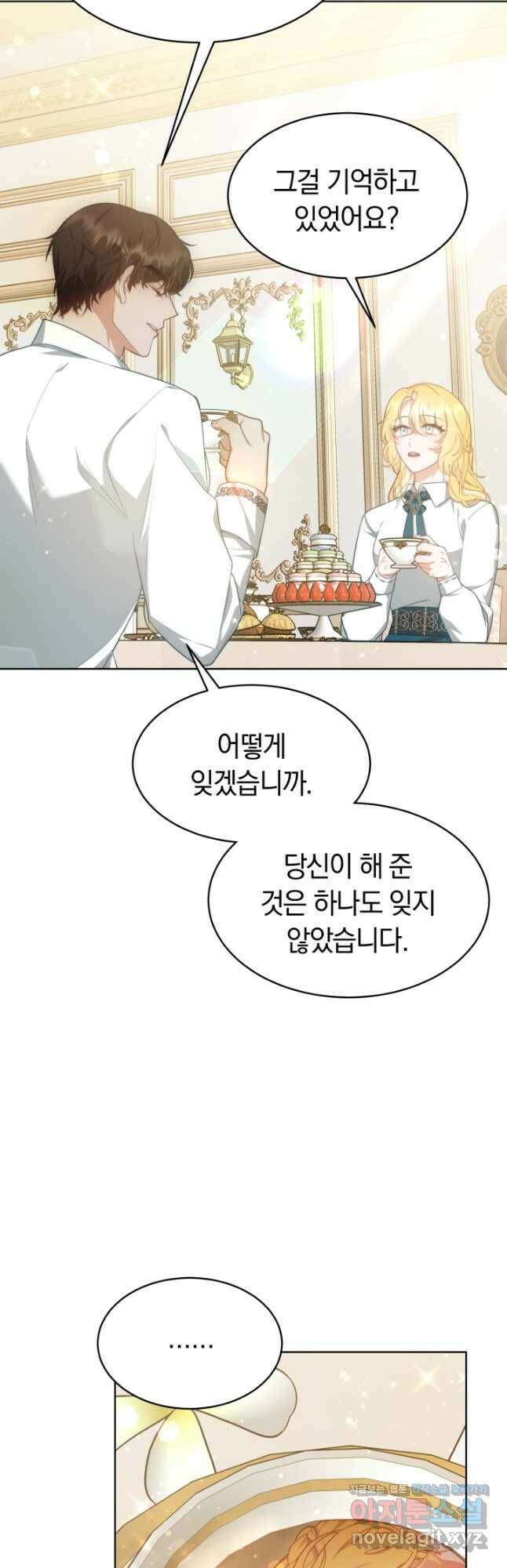 전남편이 남주가 된 것에 관하여 38화 28