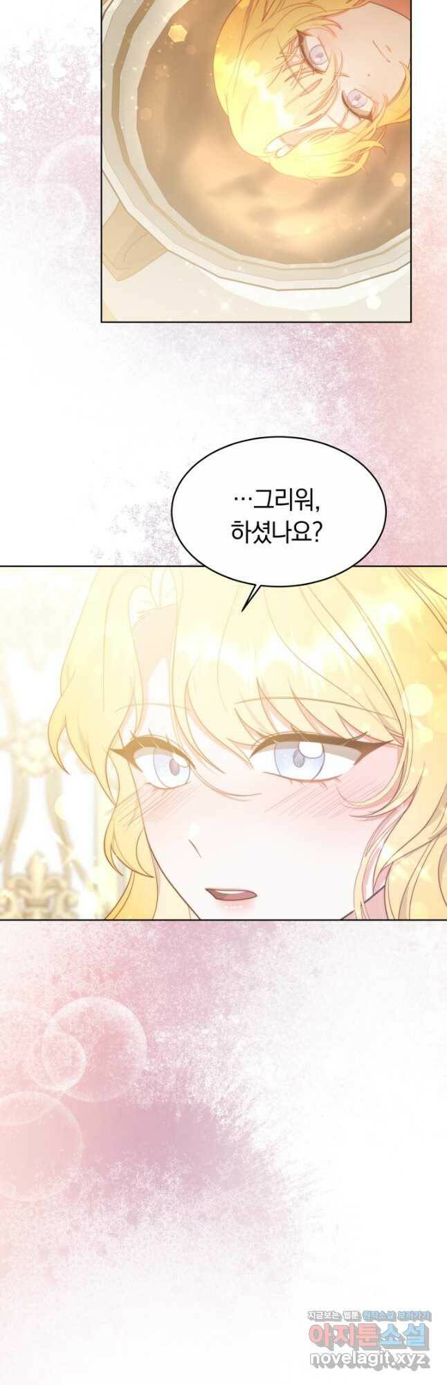 전남편이 남주가 된 것에 관하여 38화 29