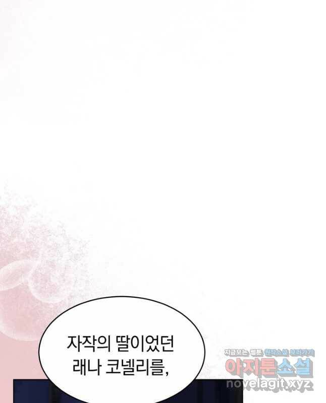 전남편이 남주가 된 것에 관하여 38화 30