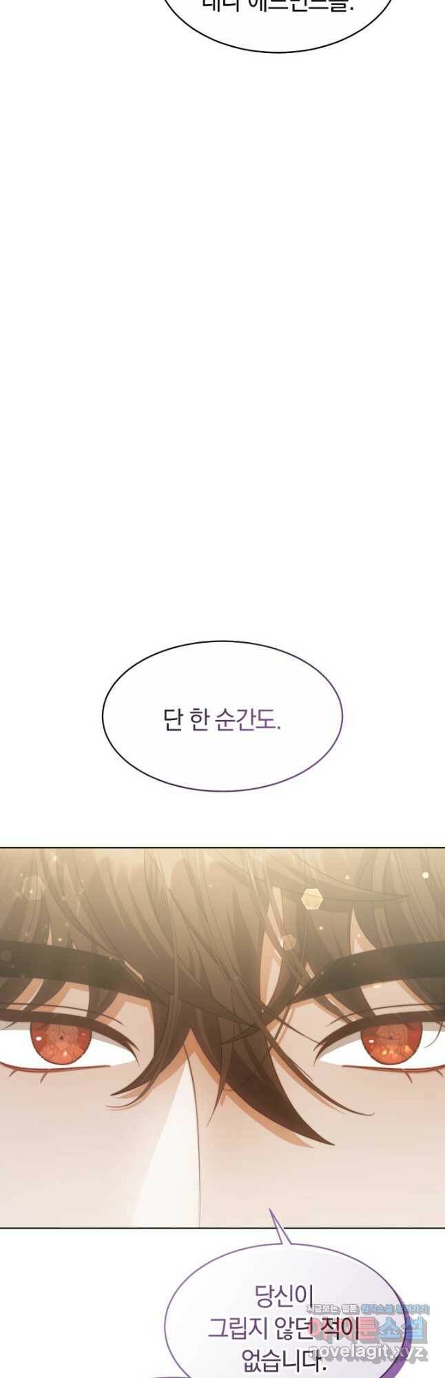 전남편이 남주가 된 것에 관하여 38화 32