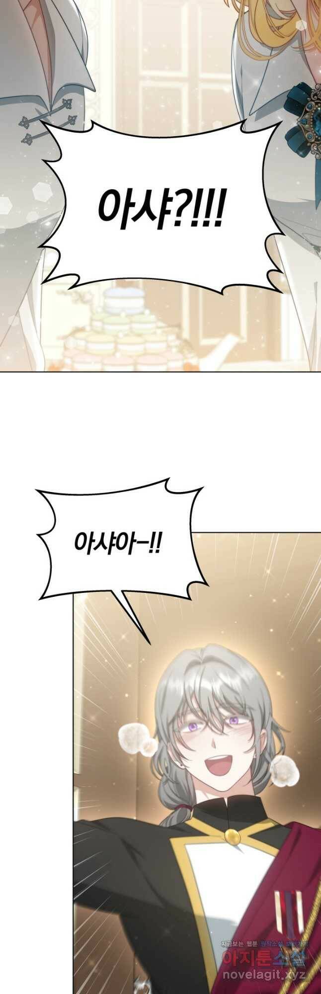 전남편이 남주가 된 것에 관하여 38화 35