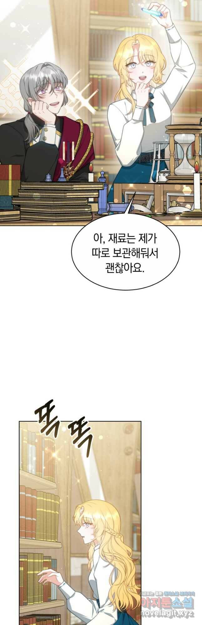 전남편이 남주가 된 것에 관하여 38화 44