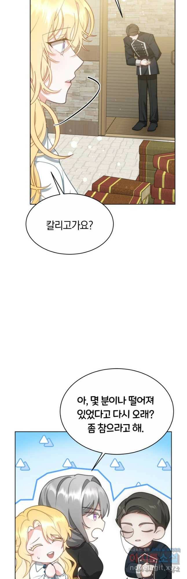 전남편이 남주가 된 것에 관하여 38화 46