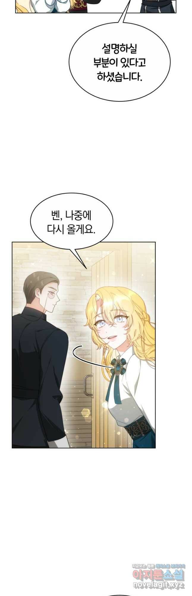 전남편이 남주가 된 것에 관하여 38화 47