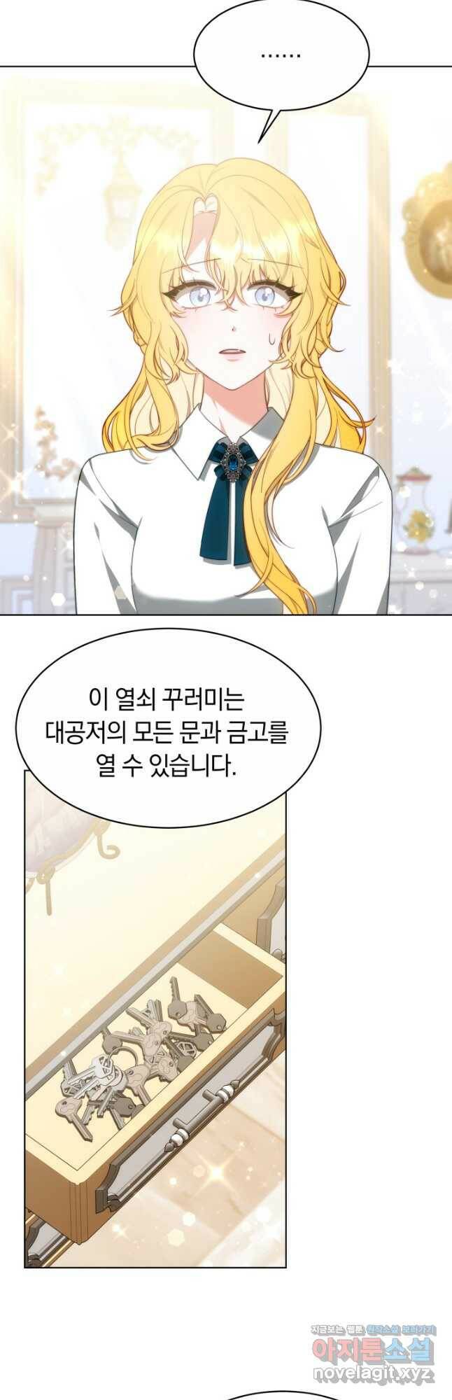 전남편이 남주가 된 것에 관하여 38화 48