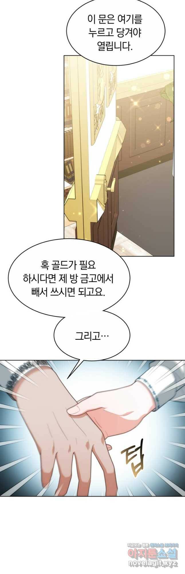 전남편이 남주가 된 것에 관하여 38화 49