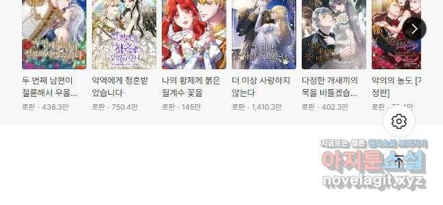 전남편이 남주가 된 것에 관하여 38화 52
