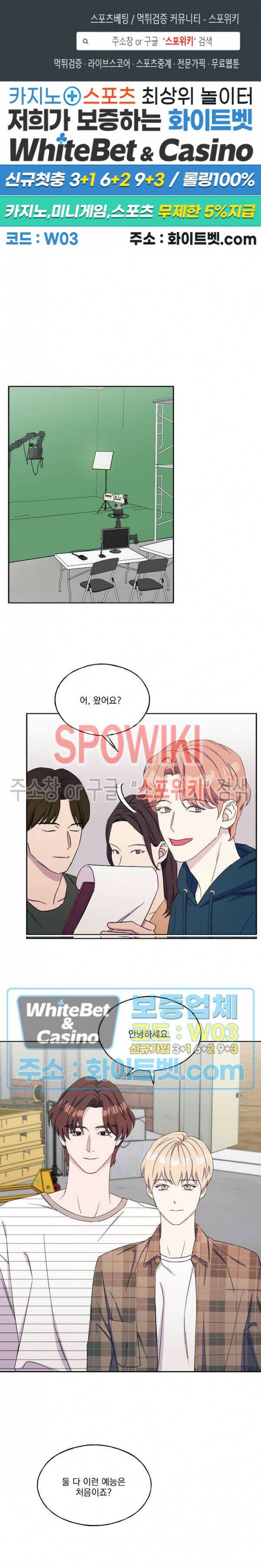 필요충분 23화 1