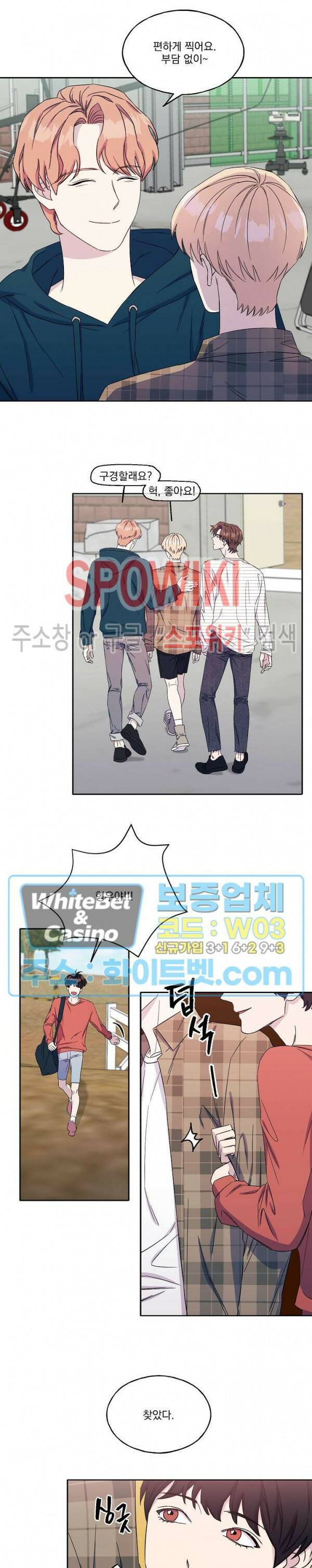 필요충분 23화 2