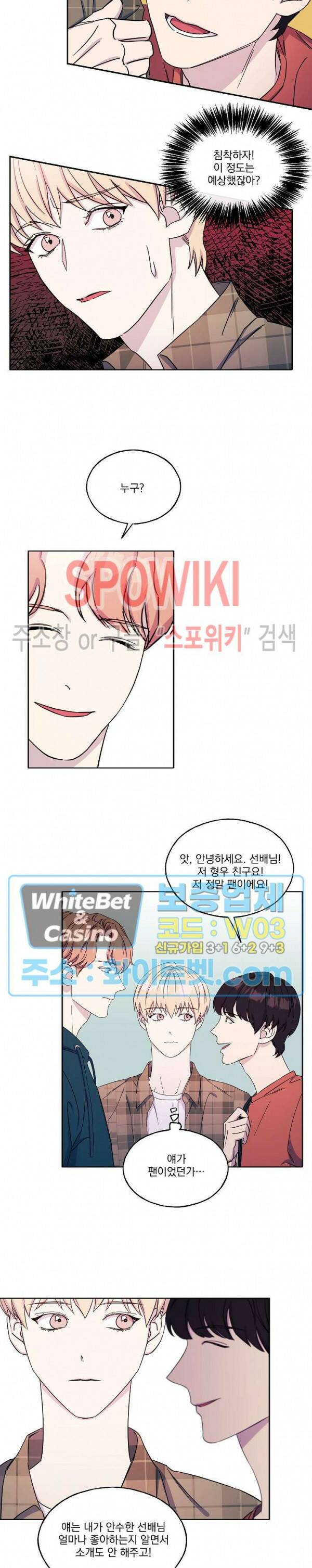 필요충분 23화 3
