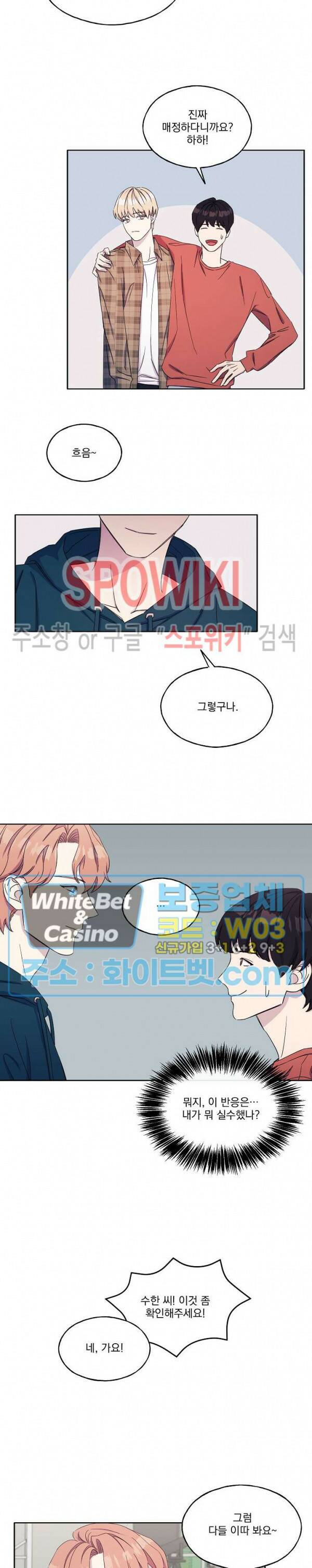 필요충분 23화 4