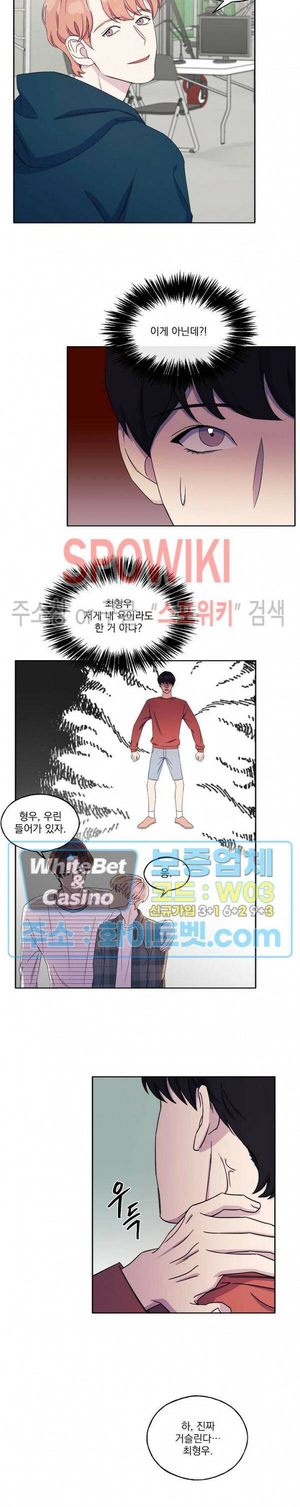 필요충분 23화 5