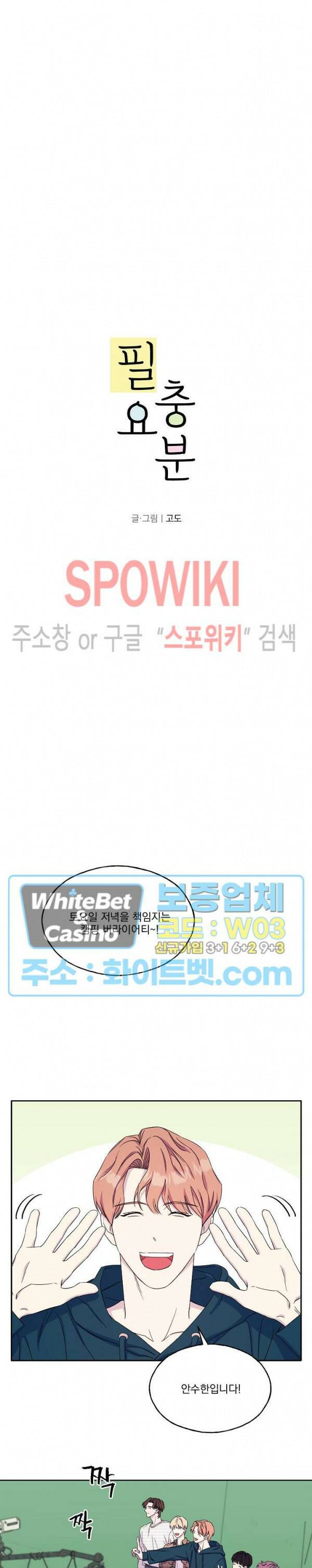 필요충분 23화 6