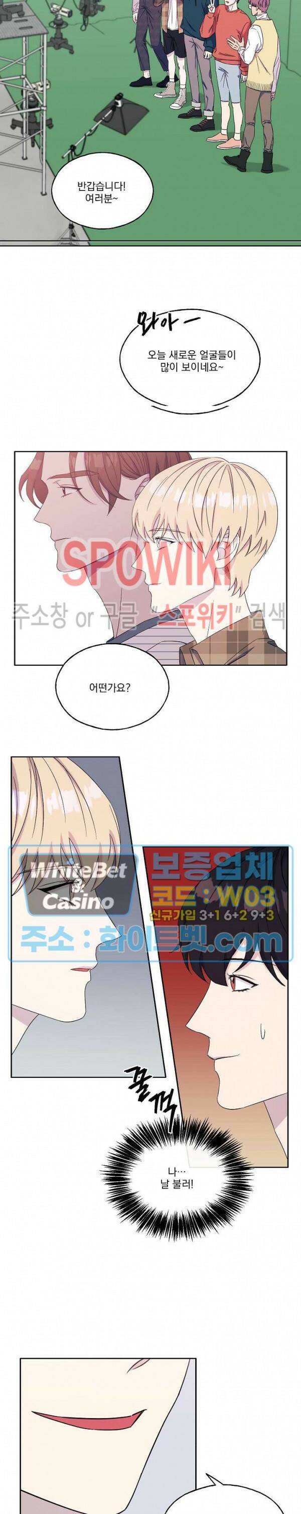 필요충분 23화 7