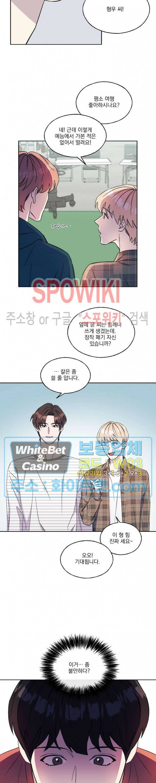필요충분 23화 8